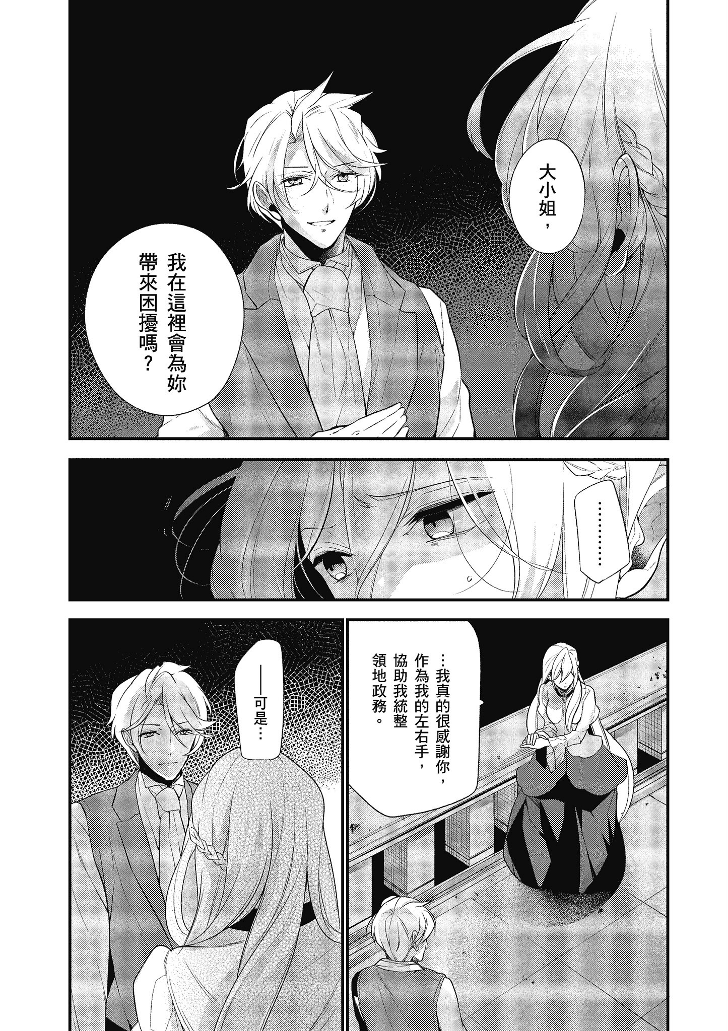 第 112 页