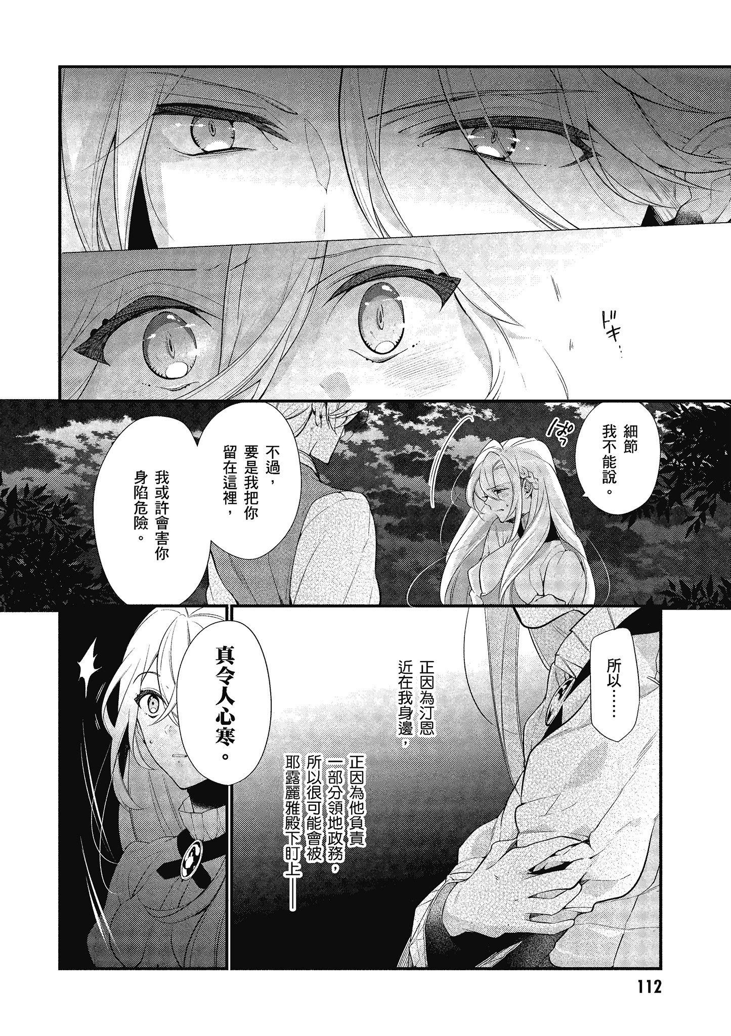 第 113 页