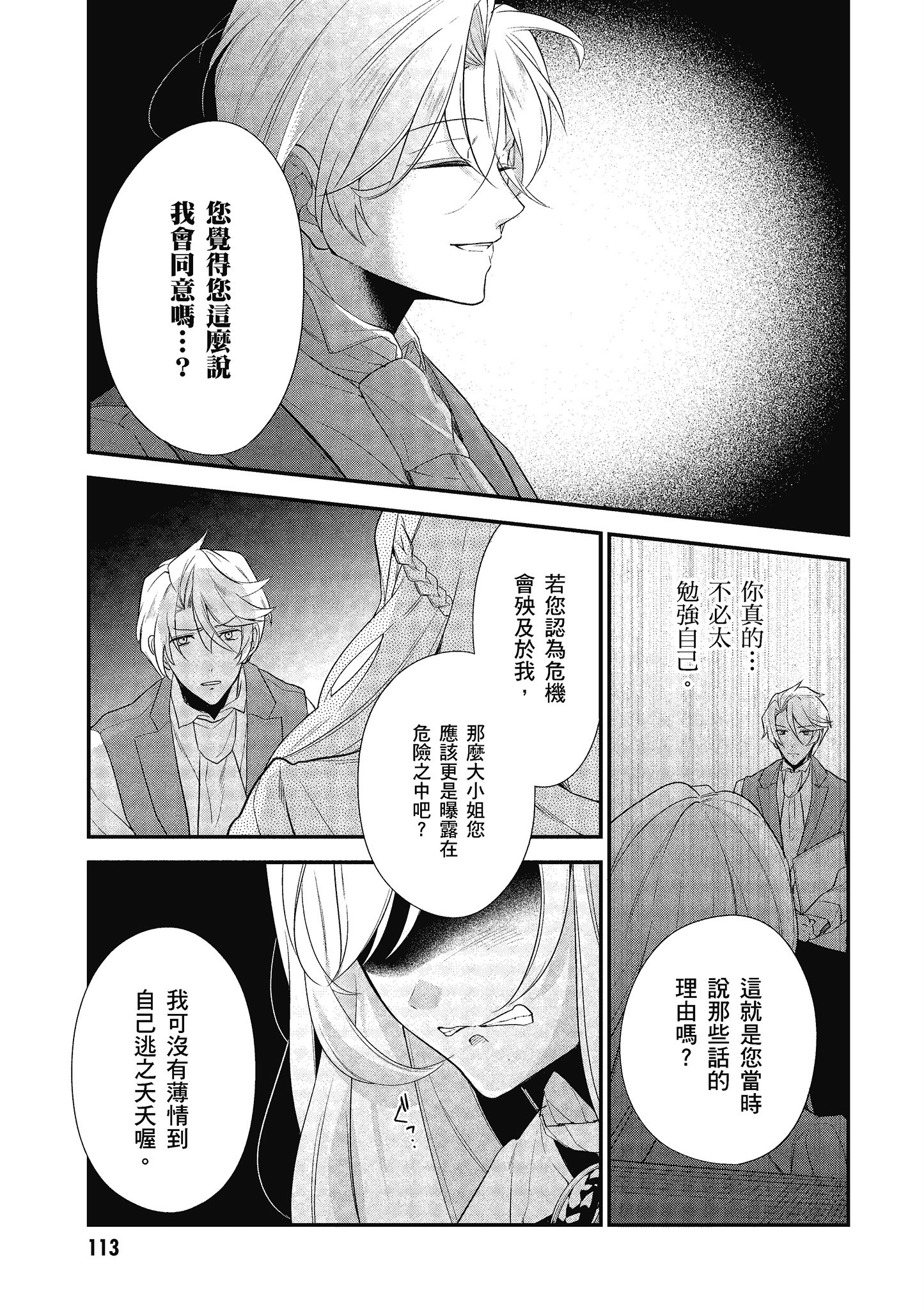 第 114 页