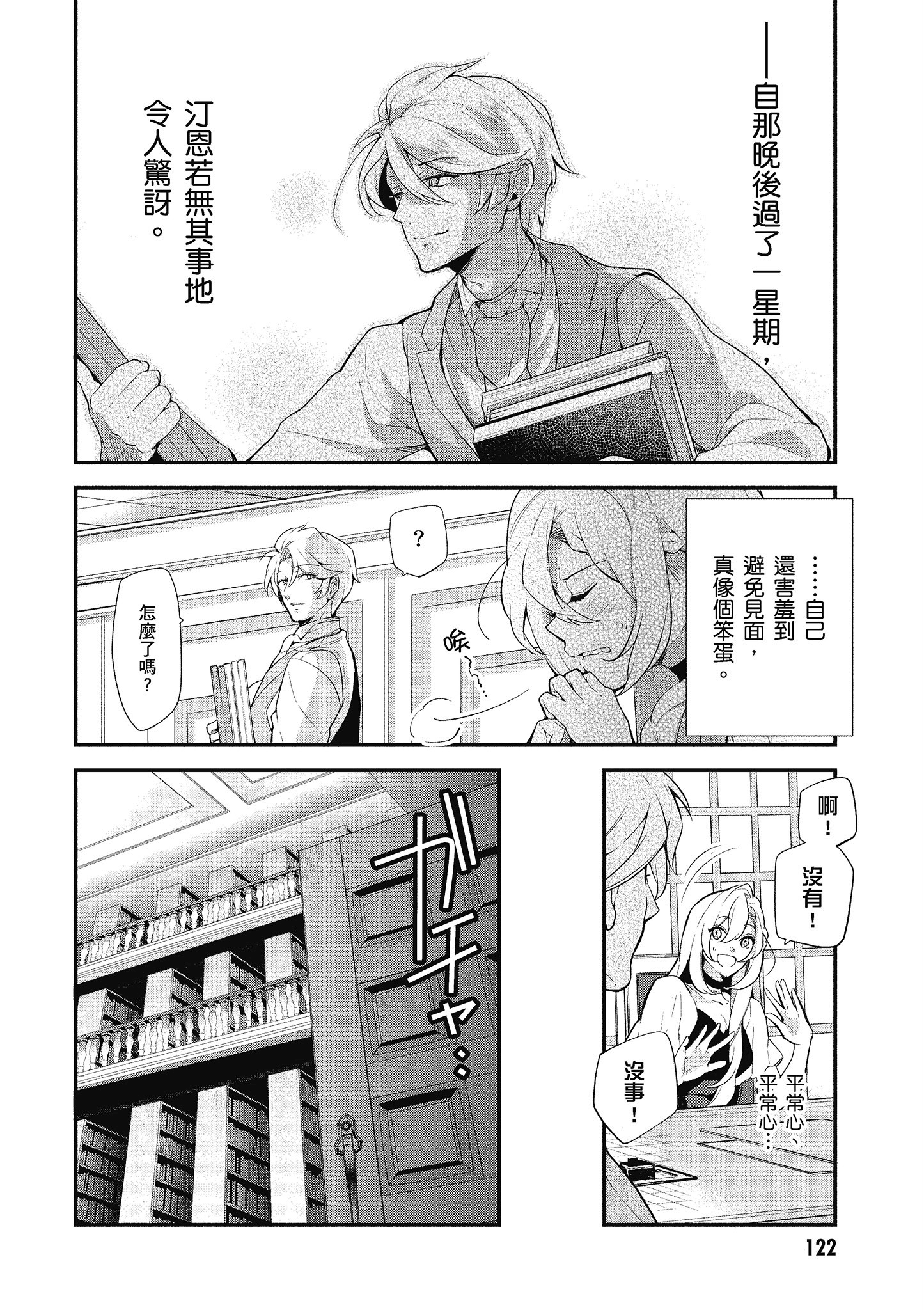 第 123 页