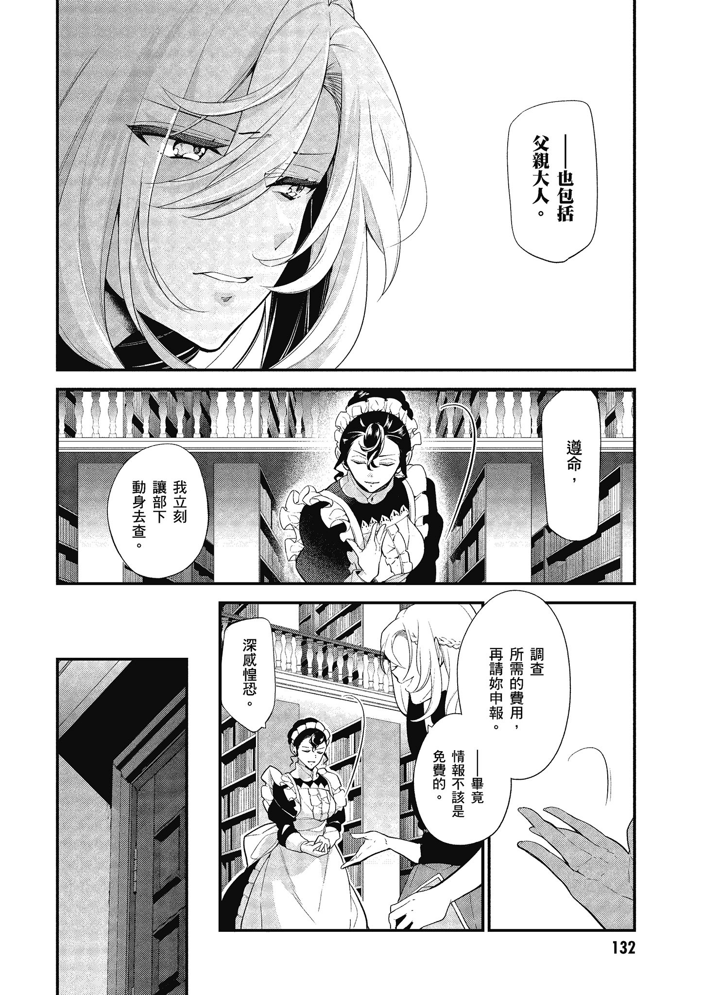 第 133 页