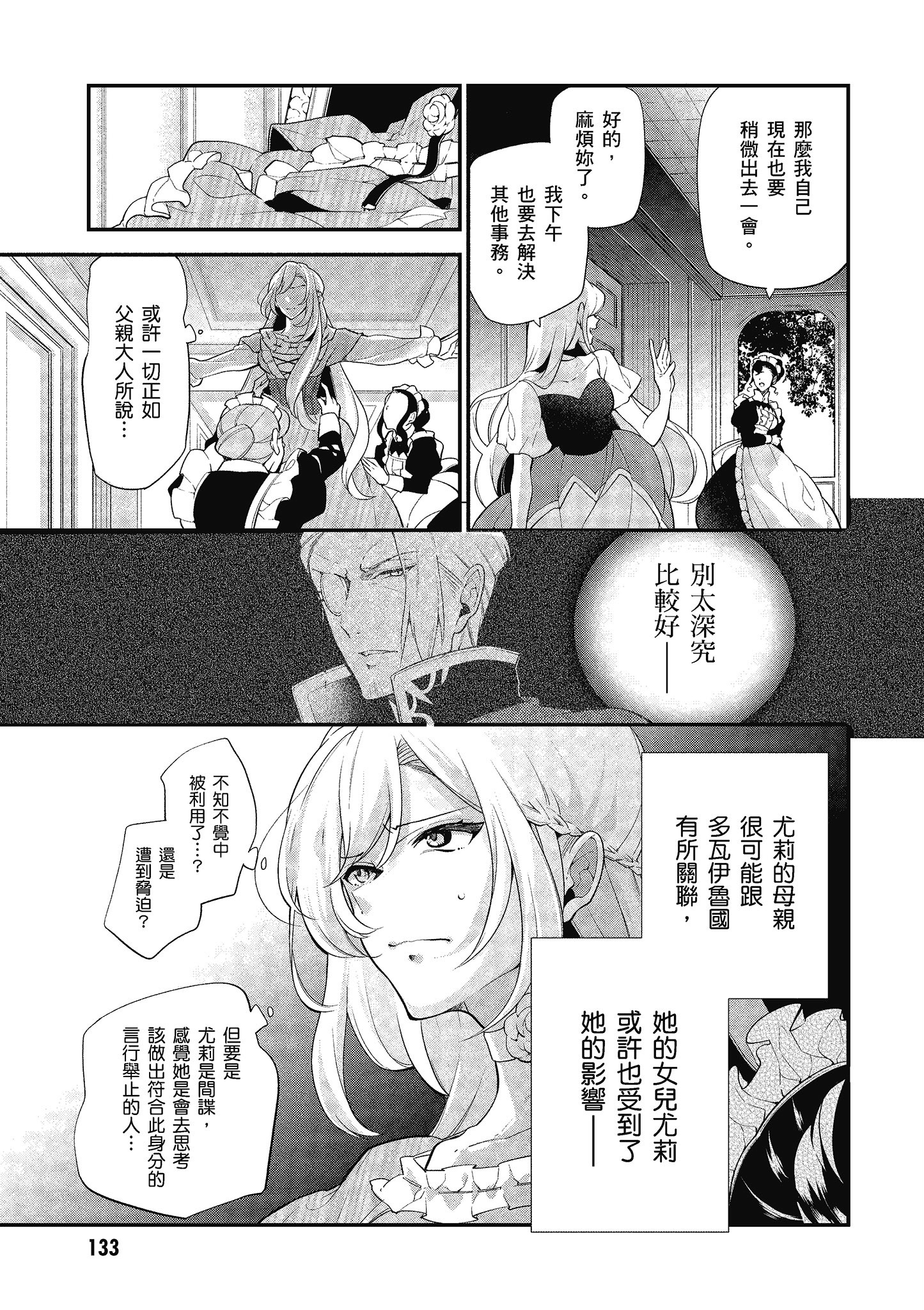 第 134 页