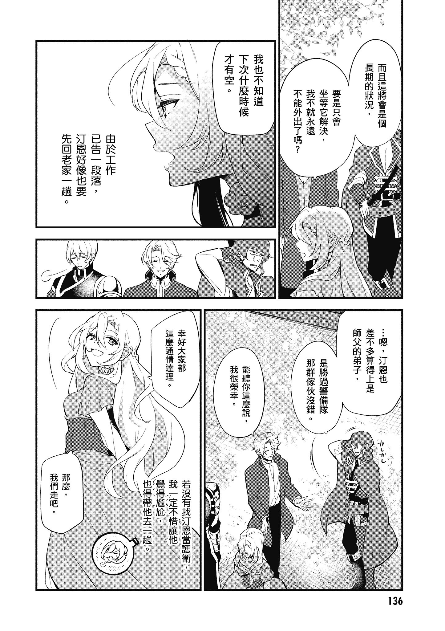 第 137 页
