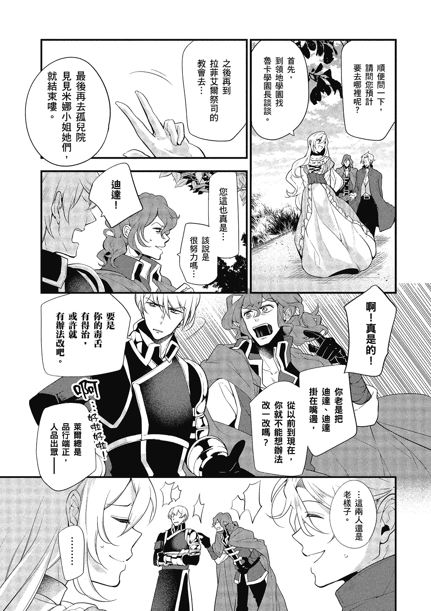 第 138 页