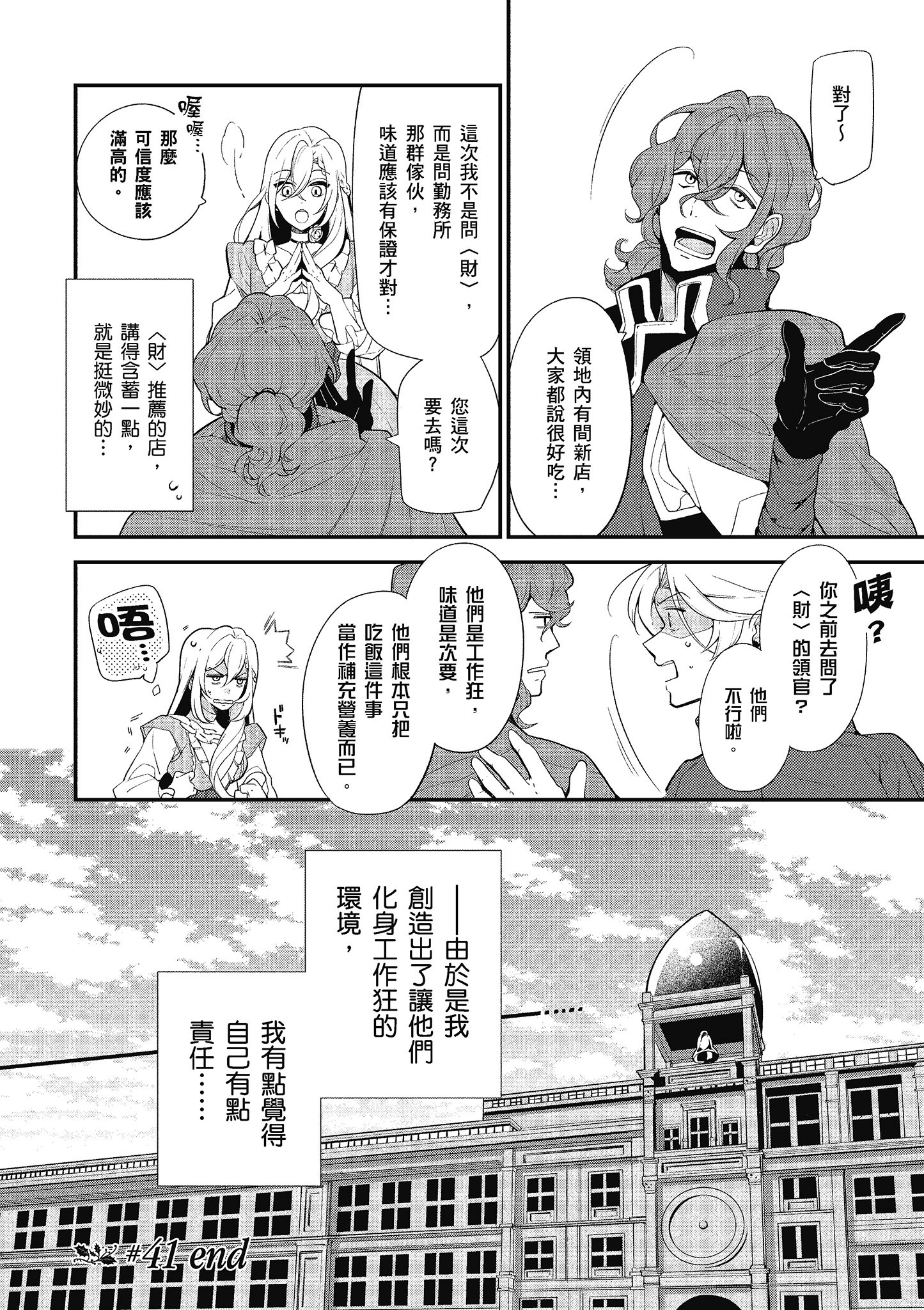 第 139 页