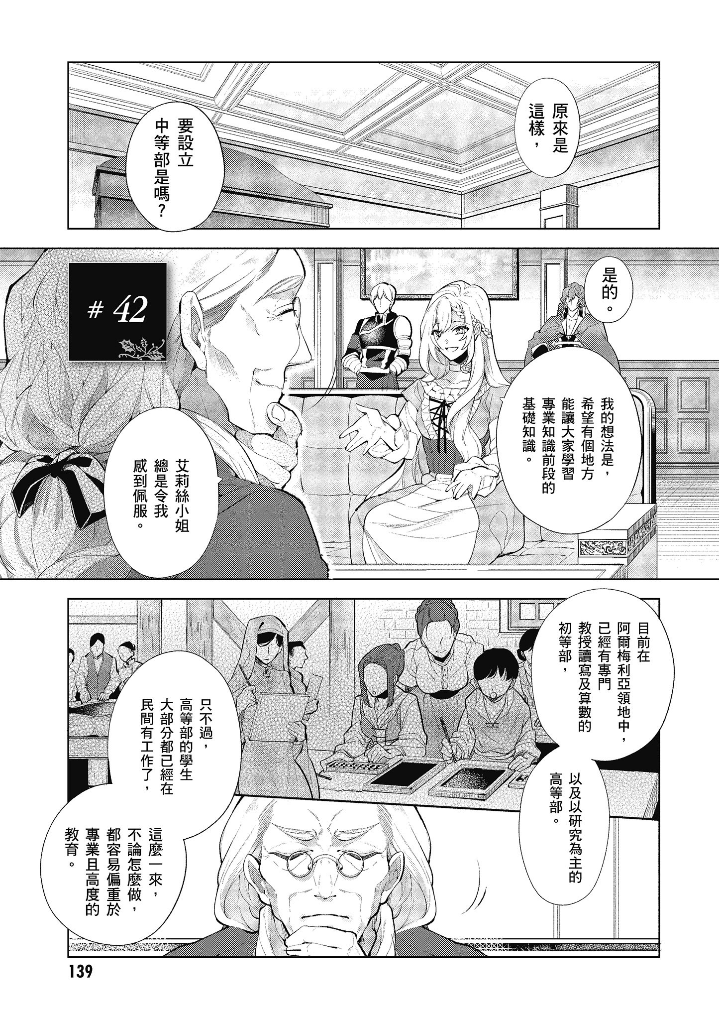 第 140 页