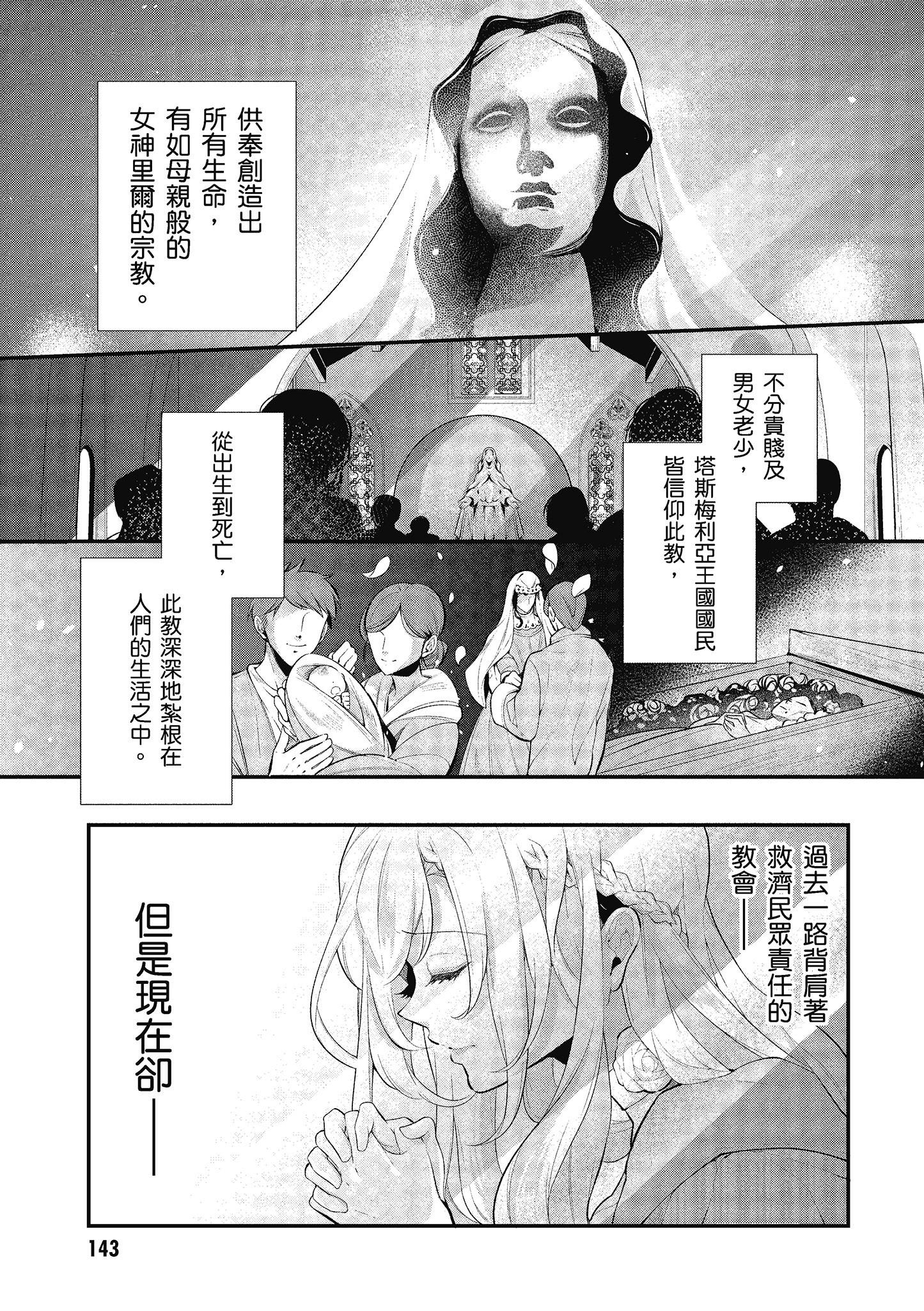 第 144 页