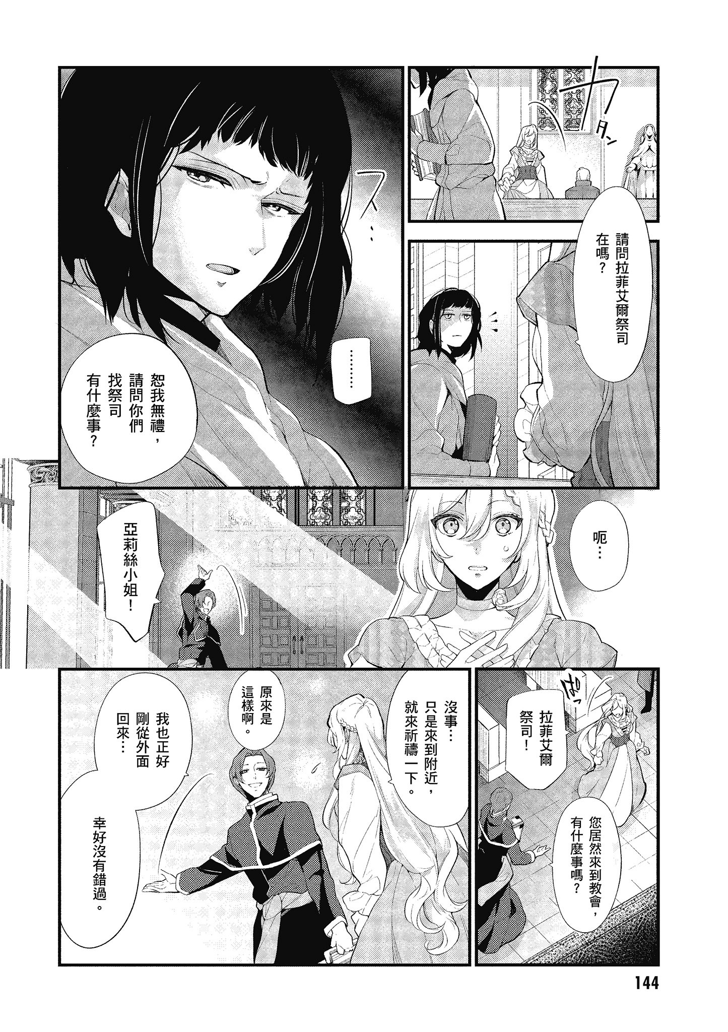 第 145 页