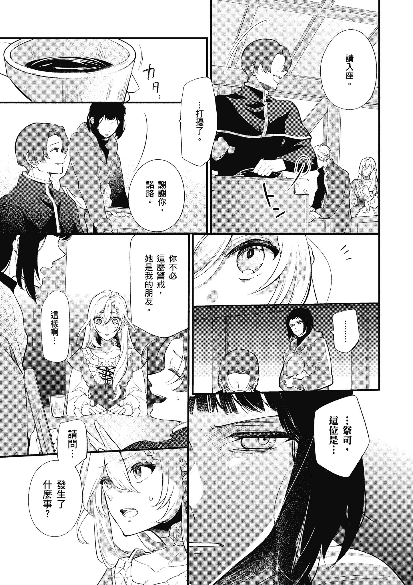 第 146 页