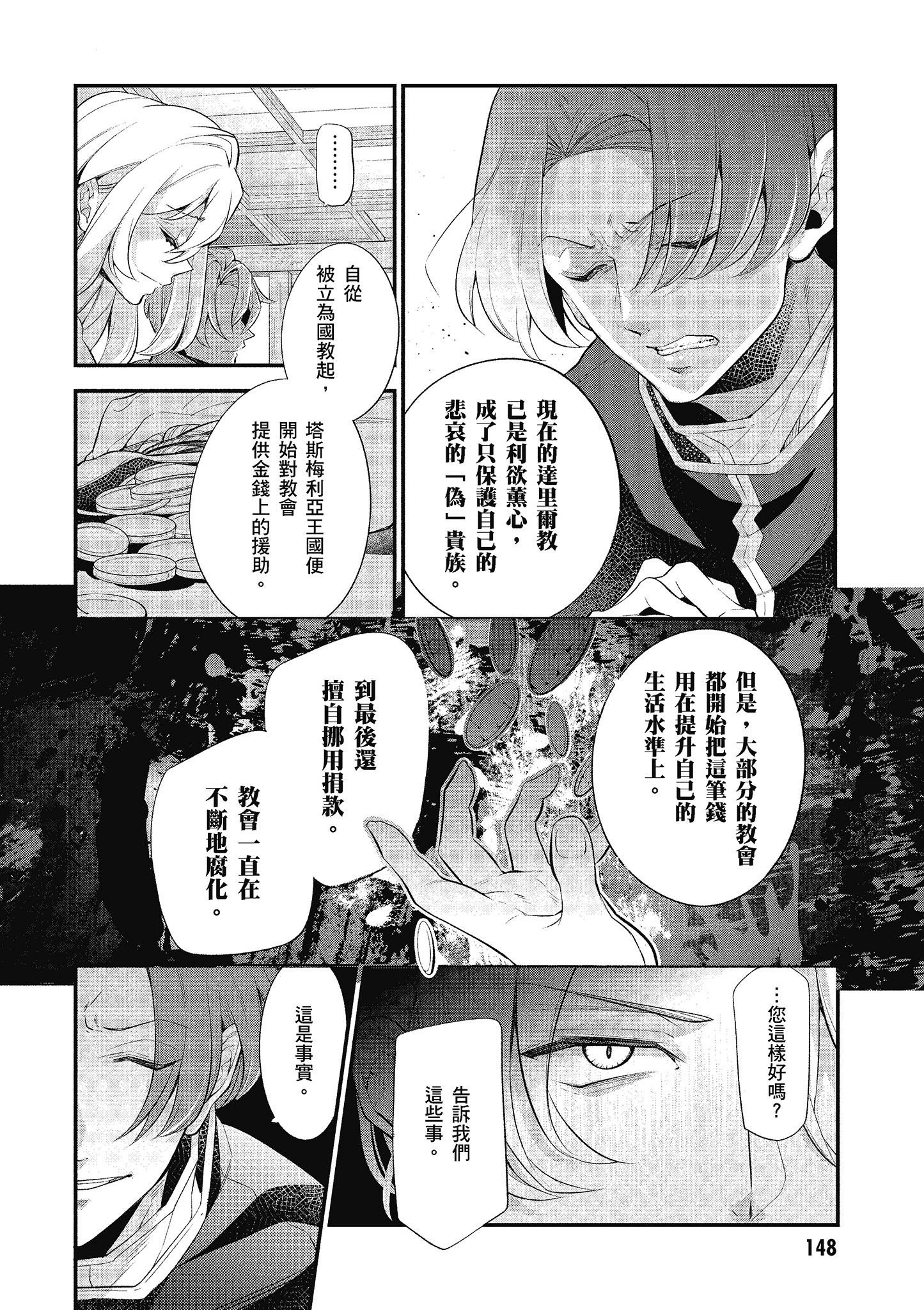 第 149 页