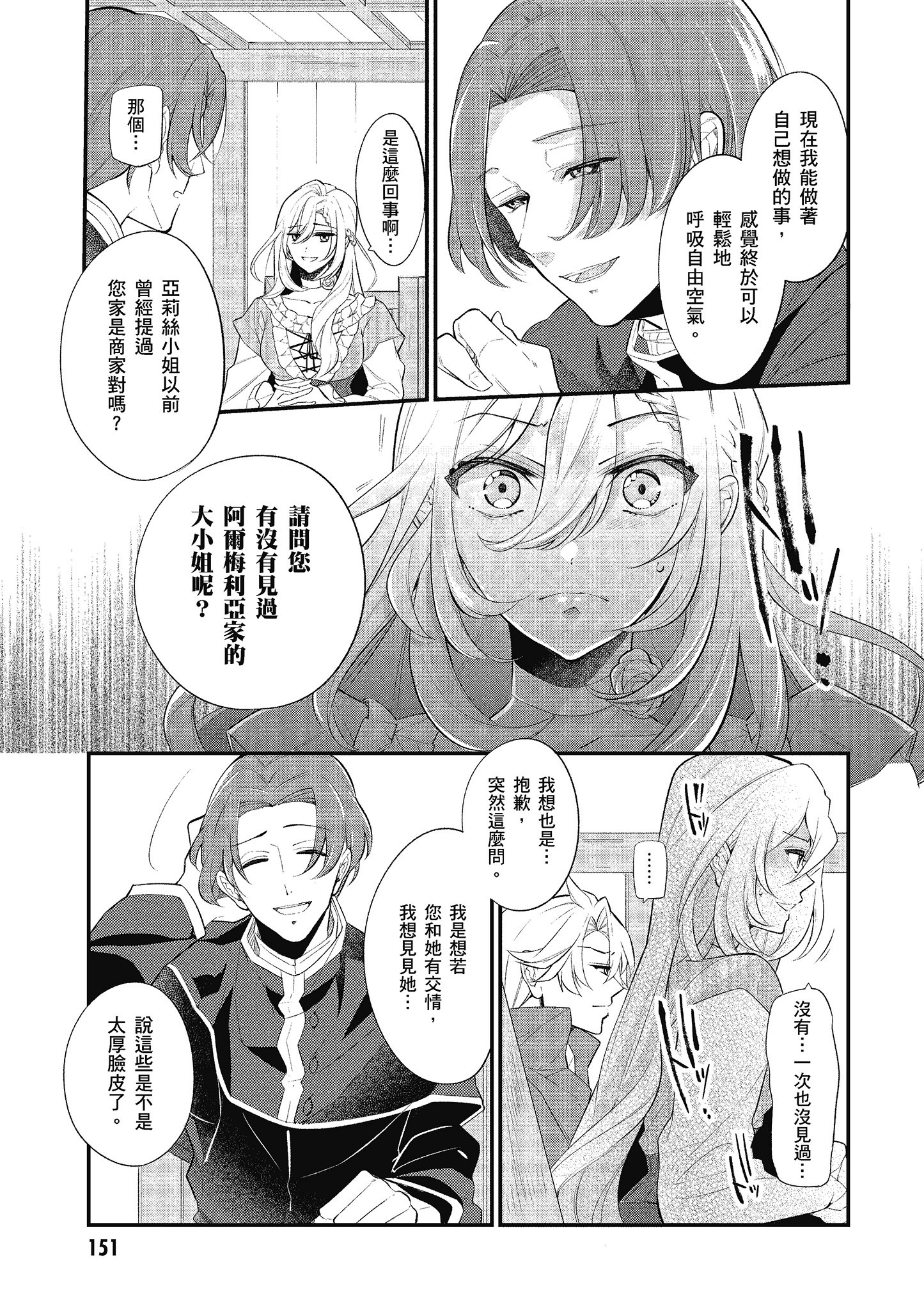 第 152 页