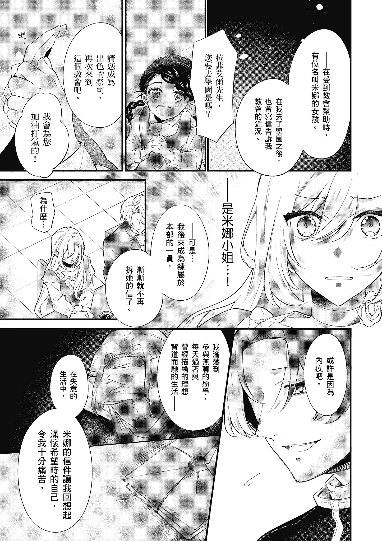 第 154 页