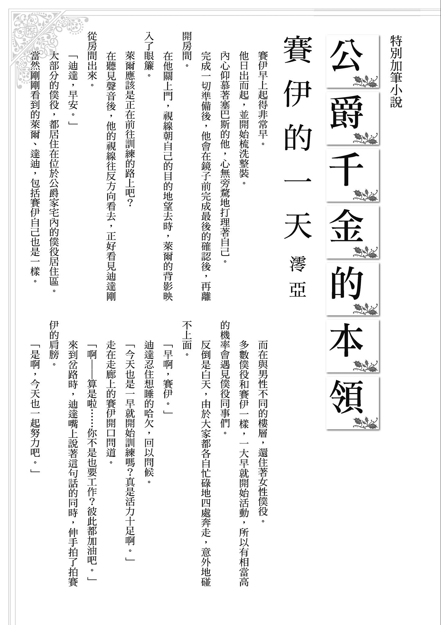 第 158 页