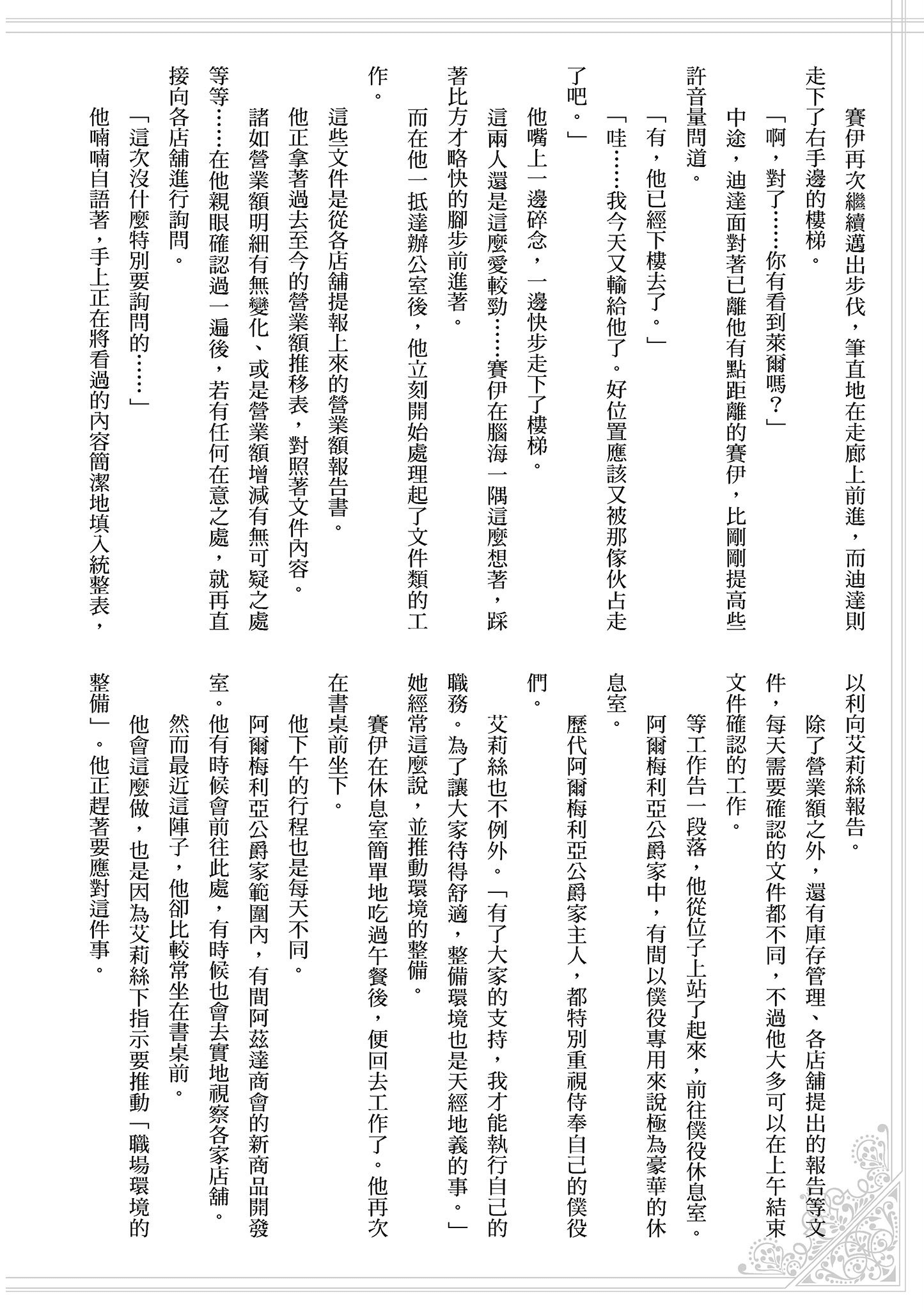 第 159 页