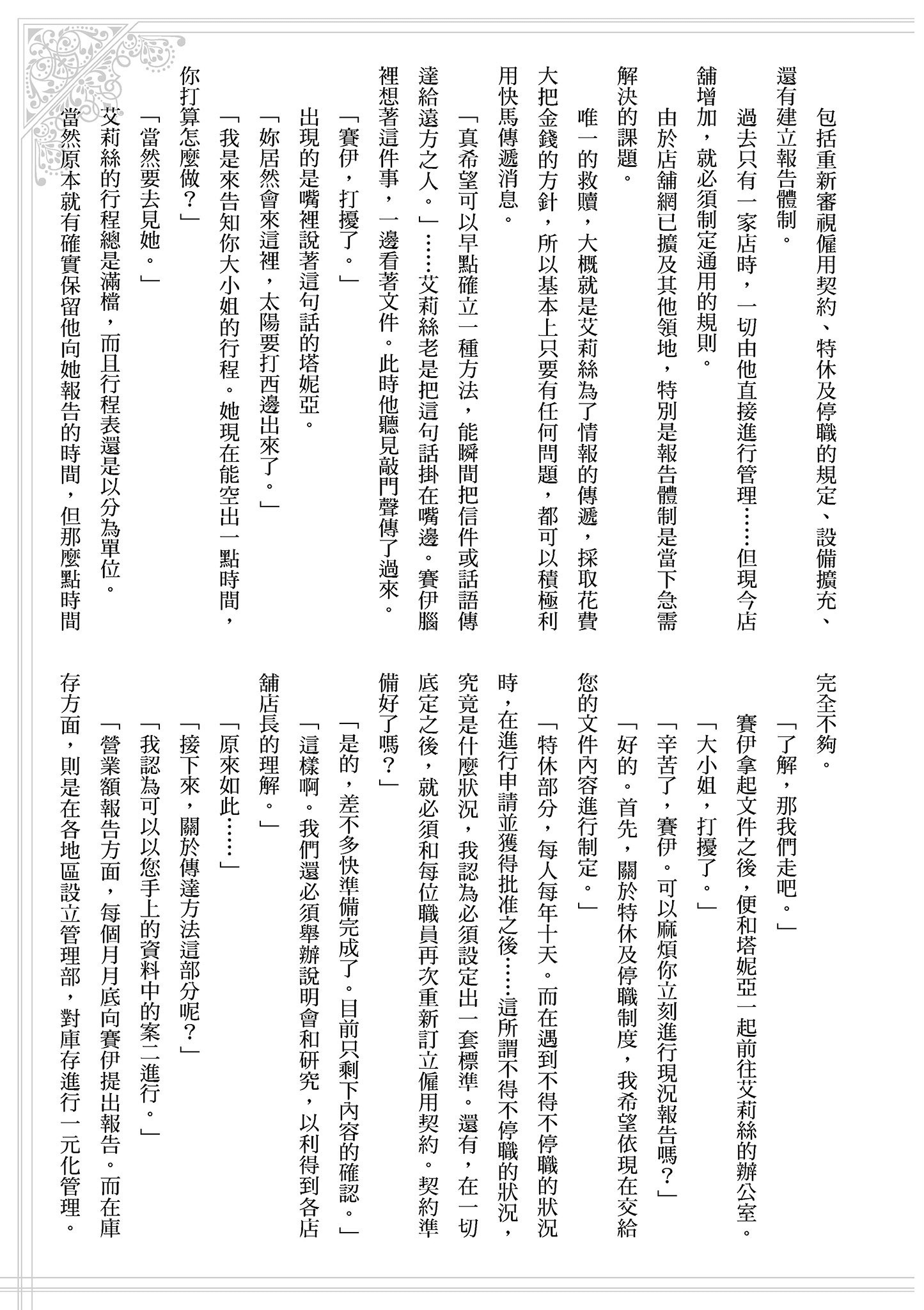 第 160 页