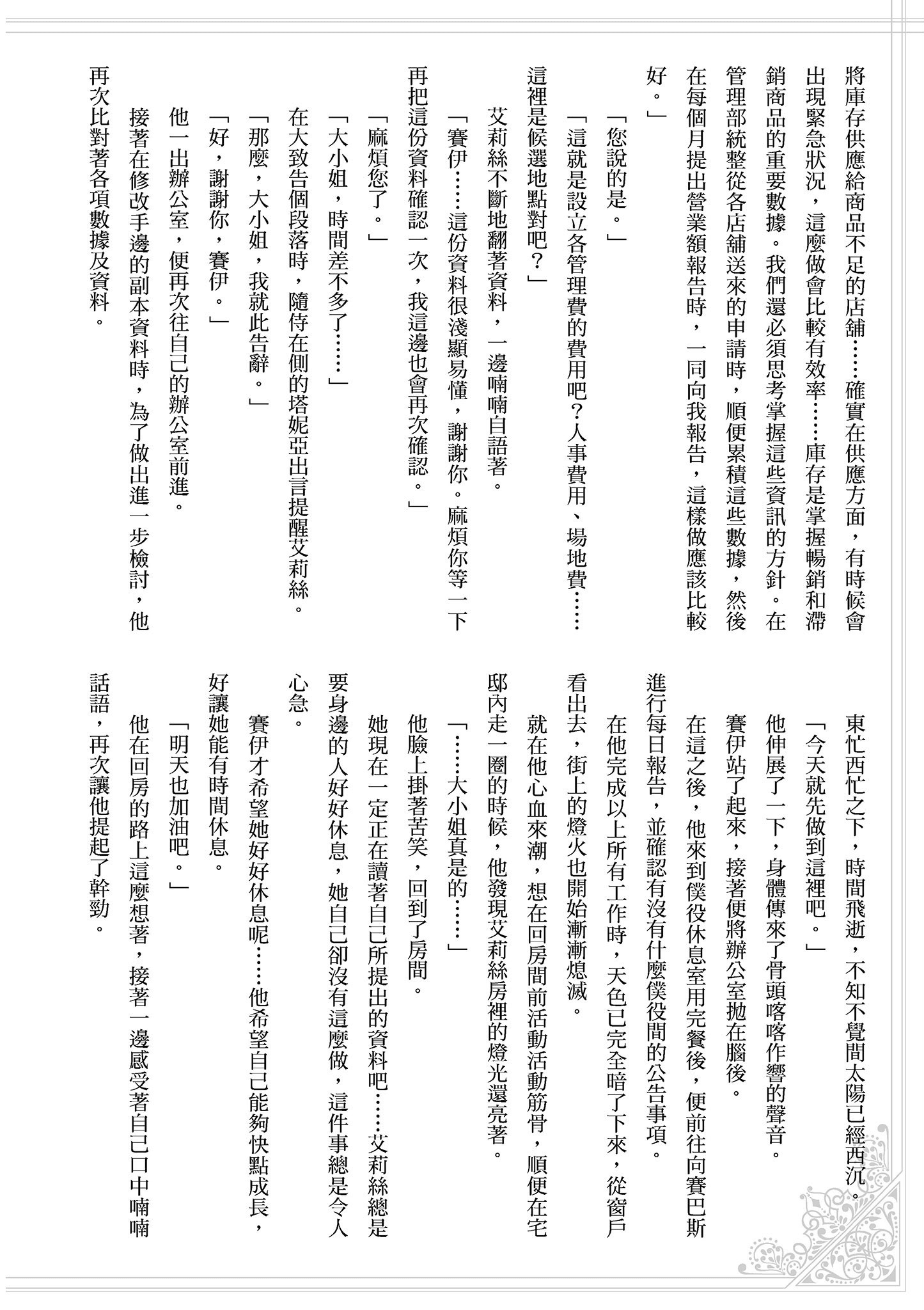 第 161 页