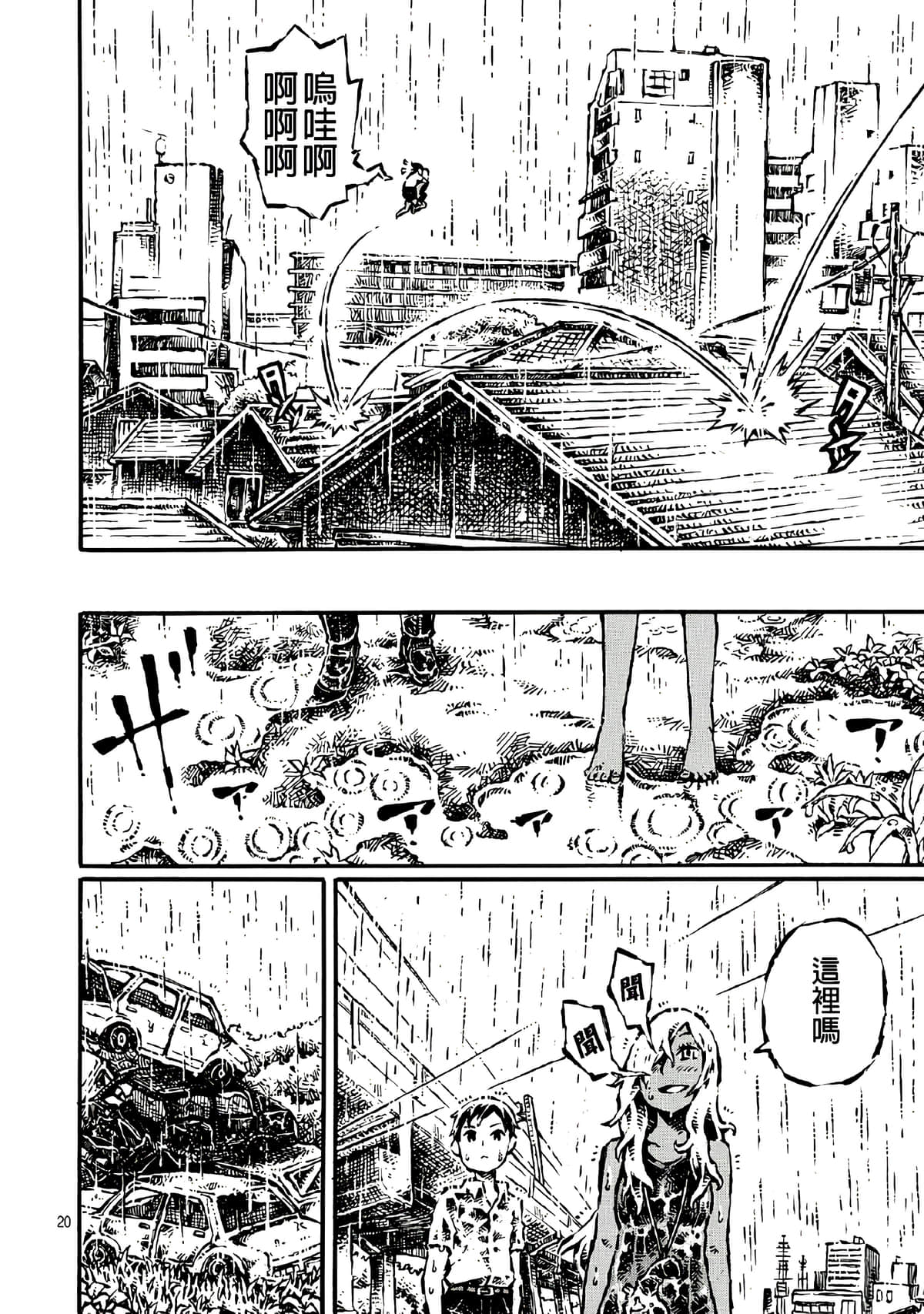 Page 20