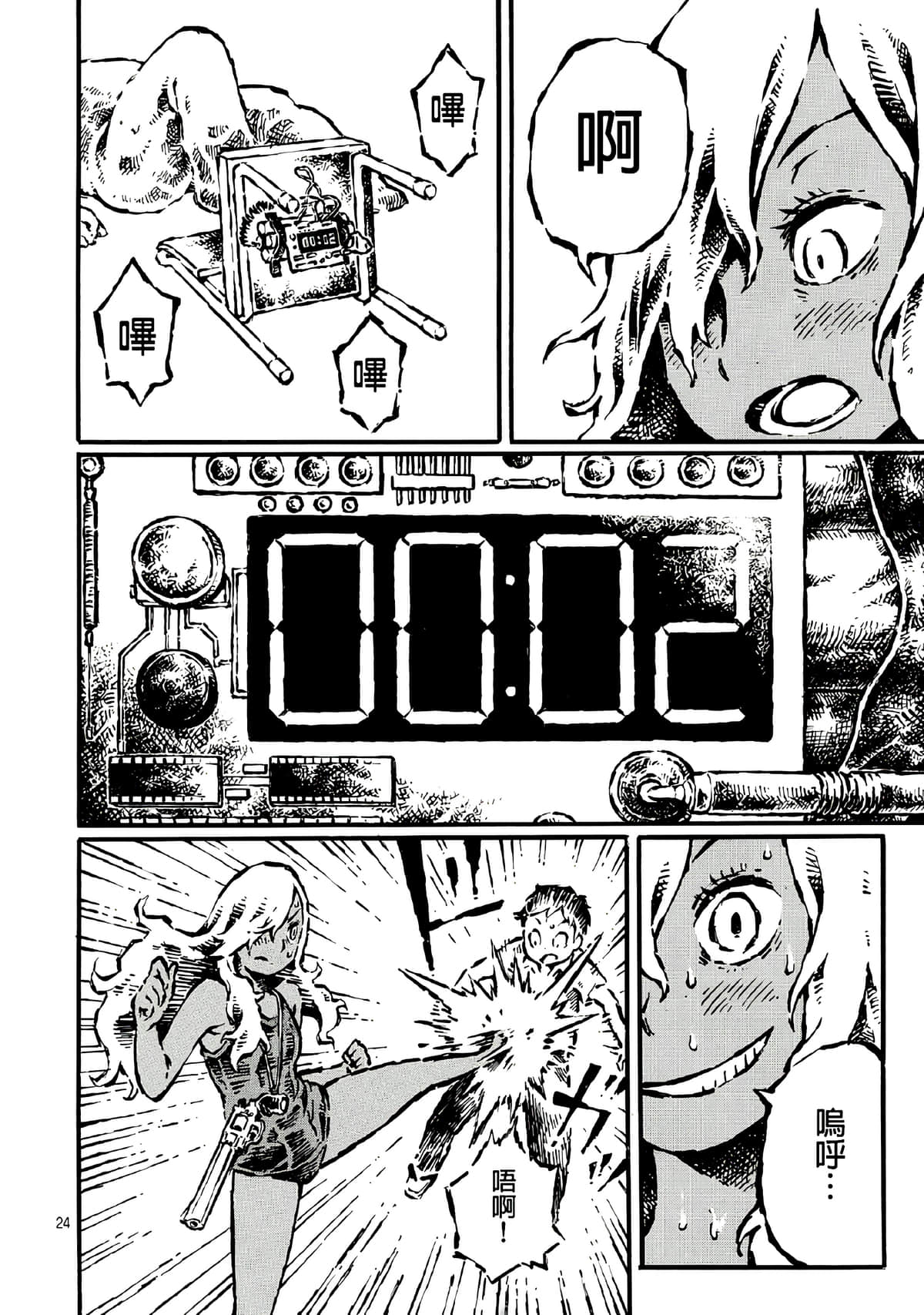 Page 24