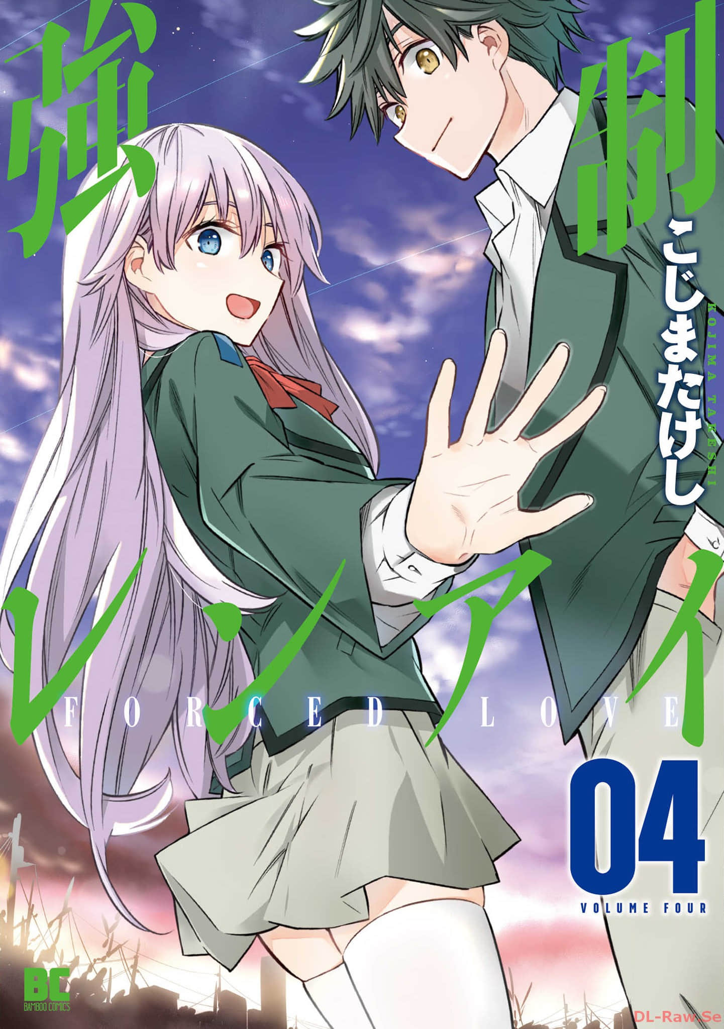 强制LOVE【1-19话 17话是生肉】【強制レンアイ／强制恋爱】【已完结】