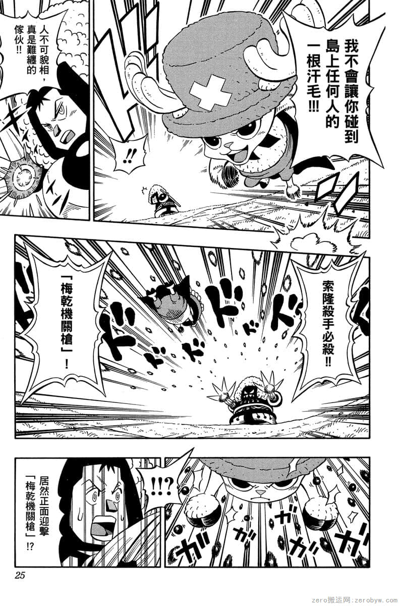 Page 24
