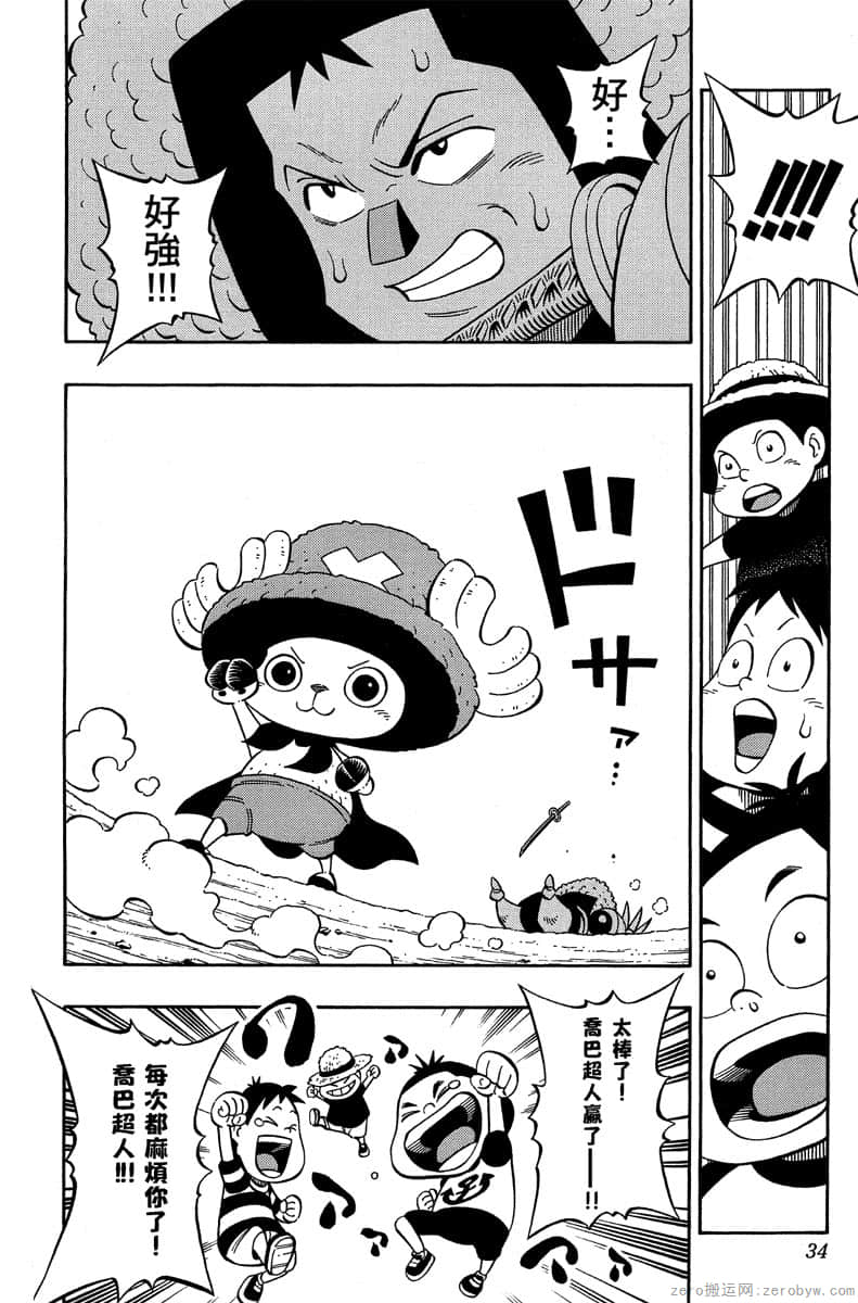 Page 33