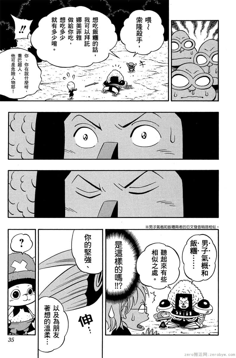 Page 34