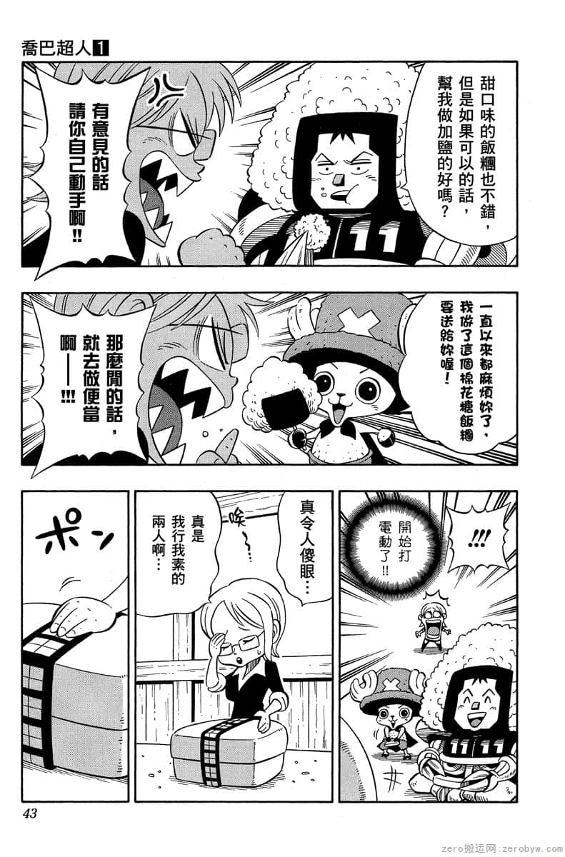 Page 42