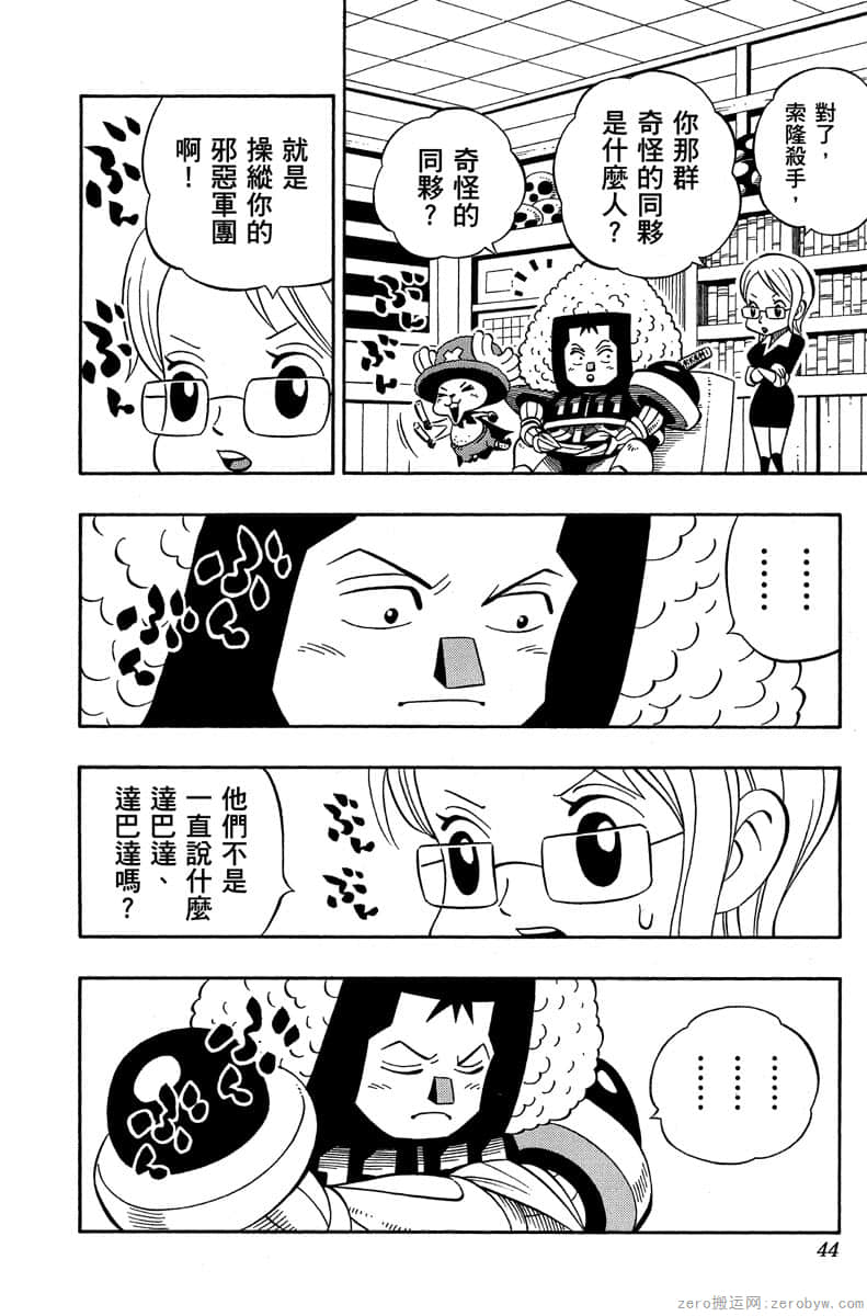 Page 43