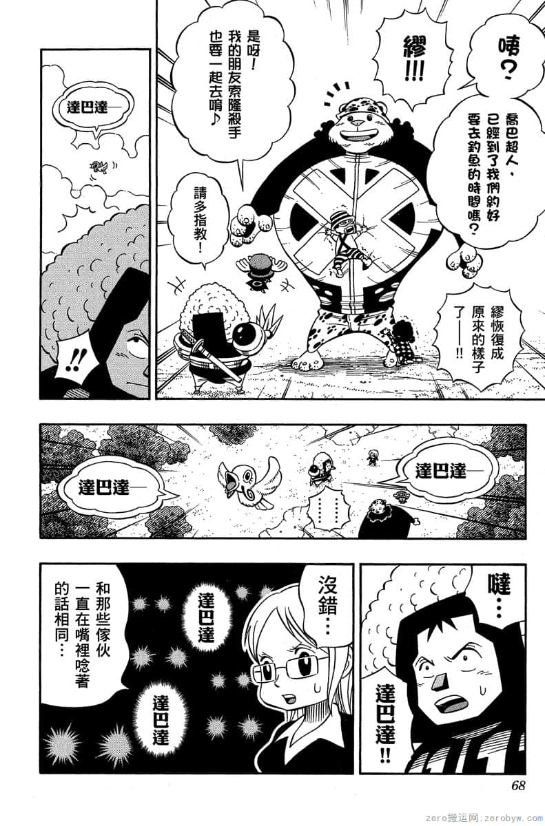 Page 67