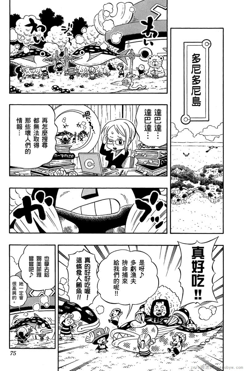 Page 74