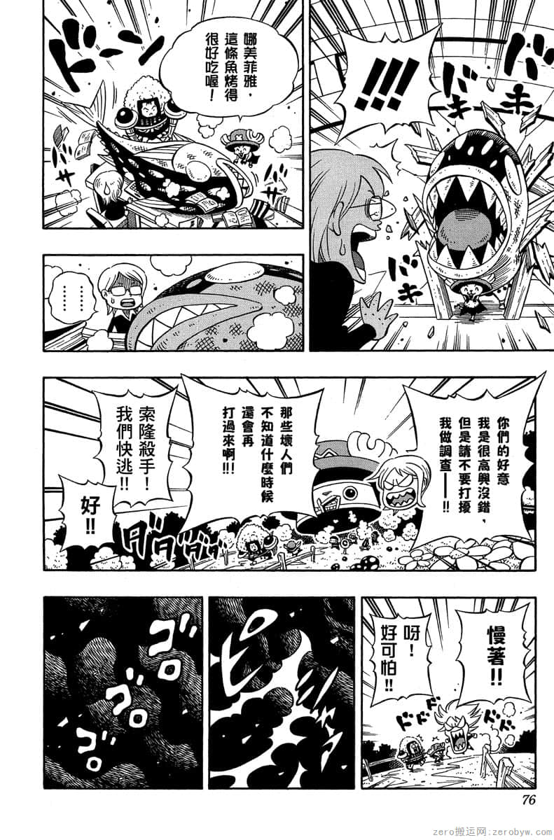 Page 75