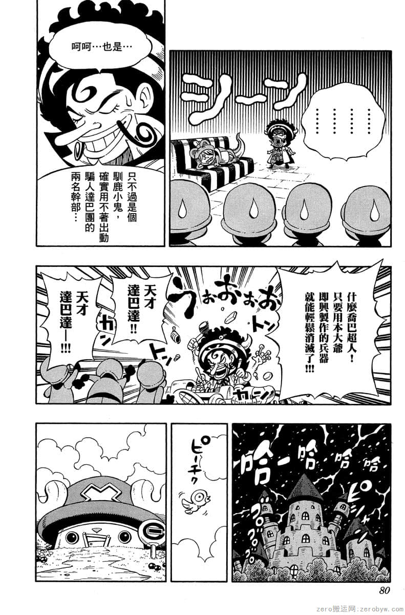 Page 79