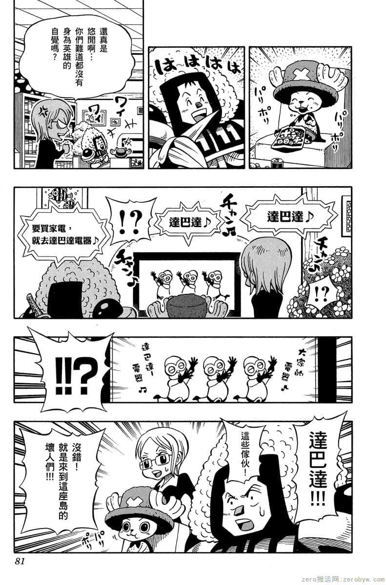 Page 80