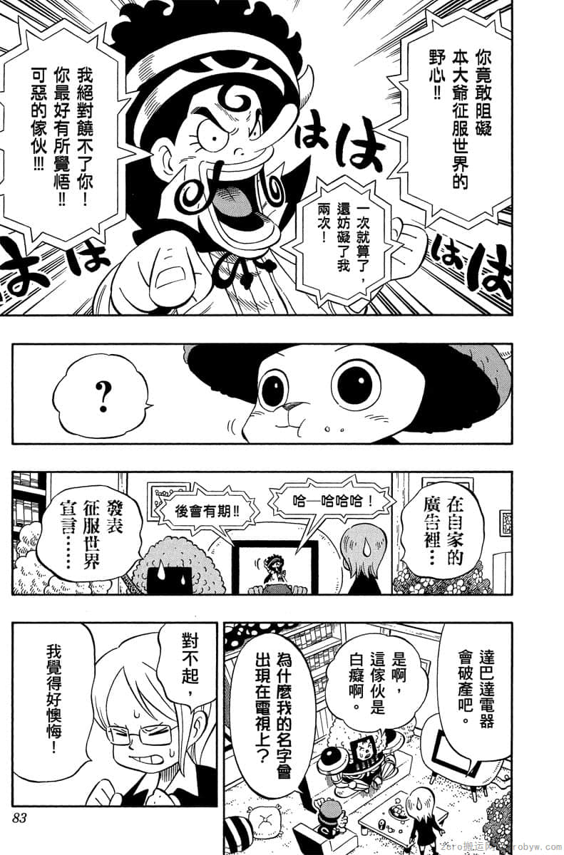 Page 82