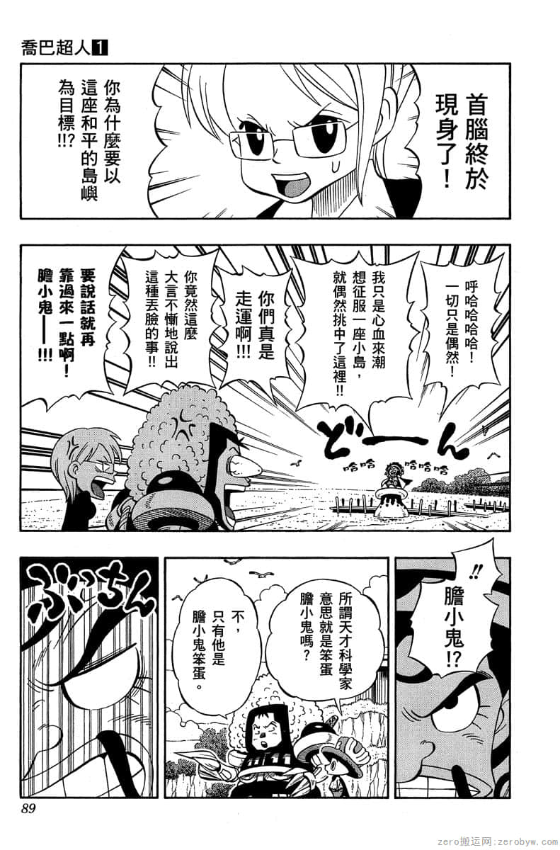 Page 88