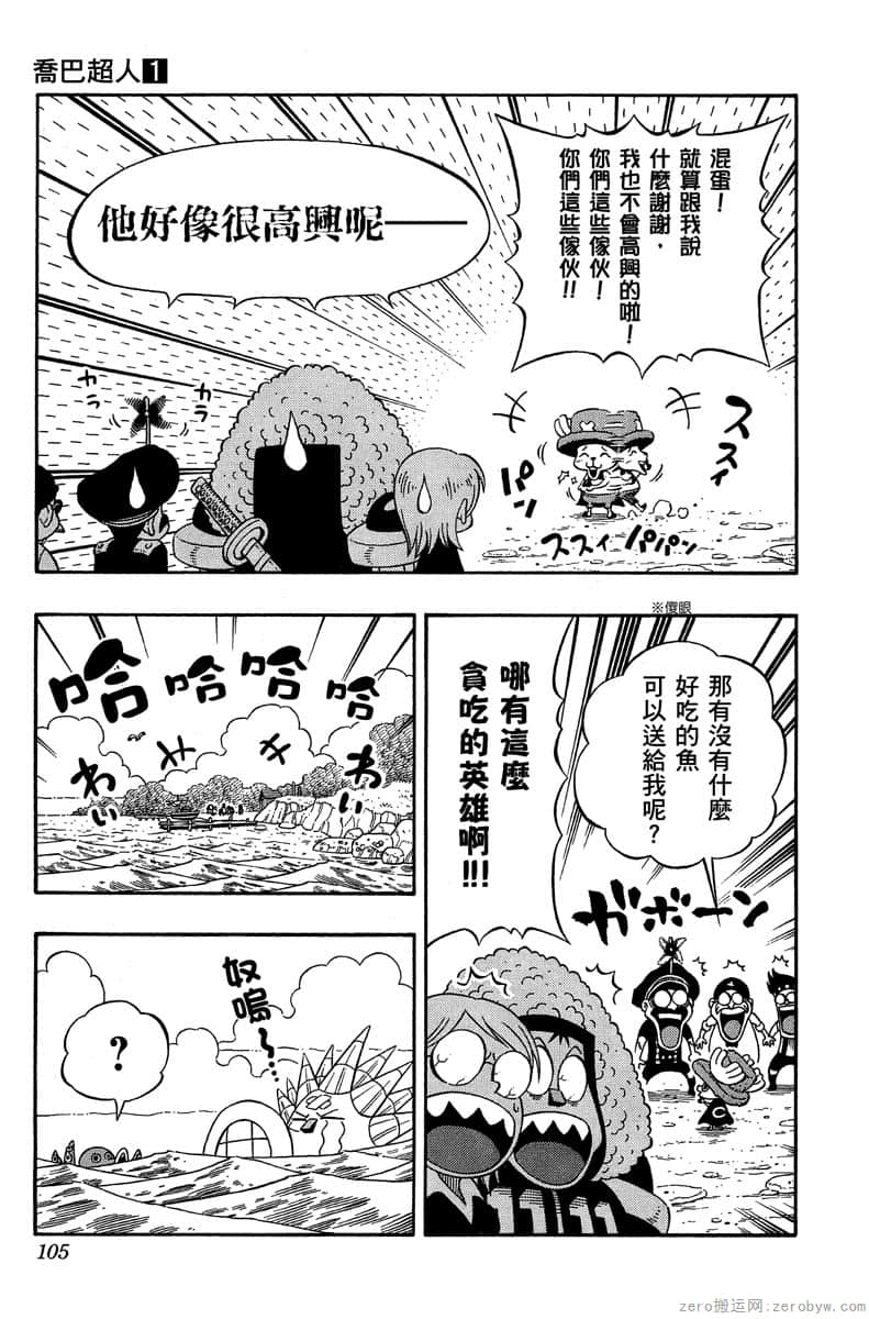 Page 104