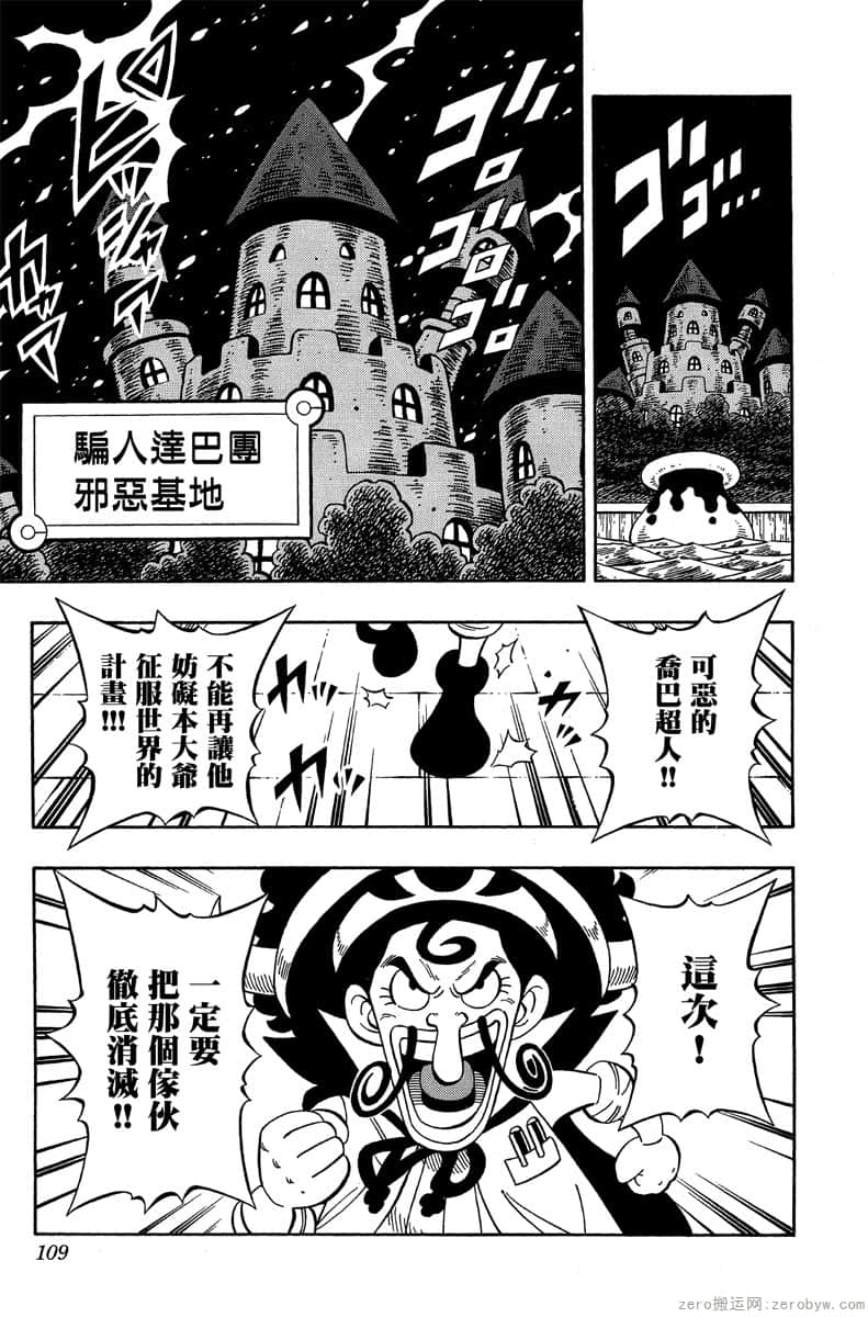 Page 108