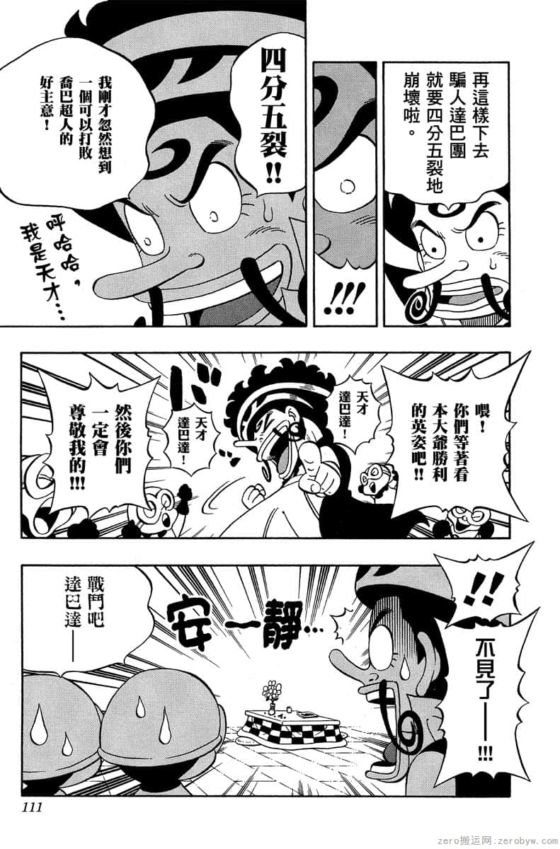 Page 110