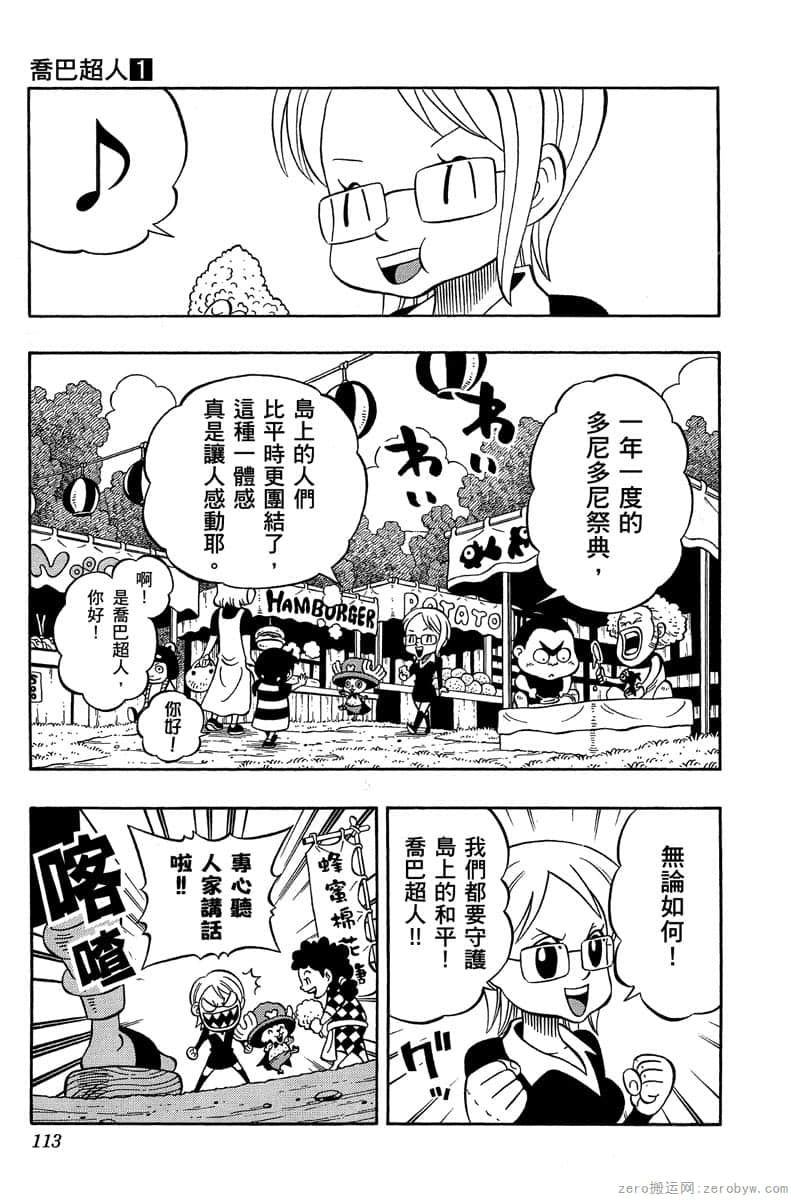 Page 112
