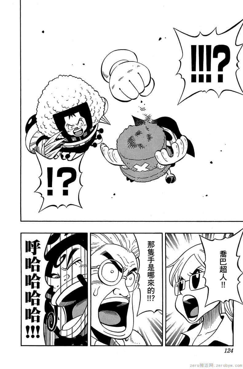 Page 123
