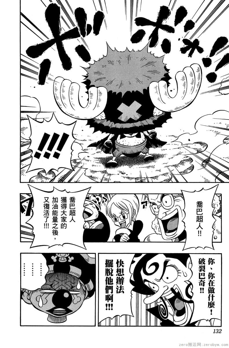 Page 131
