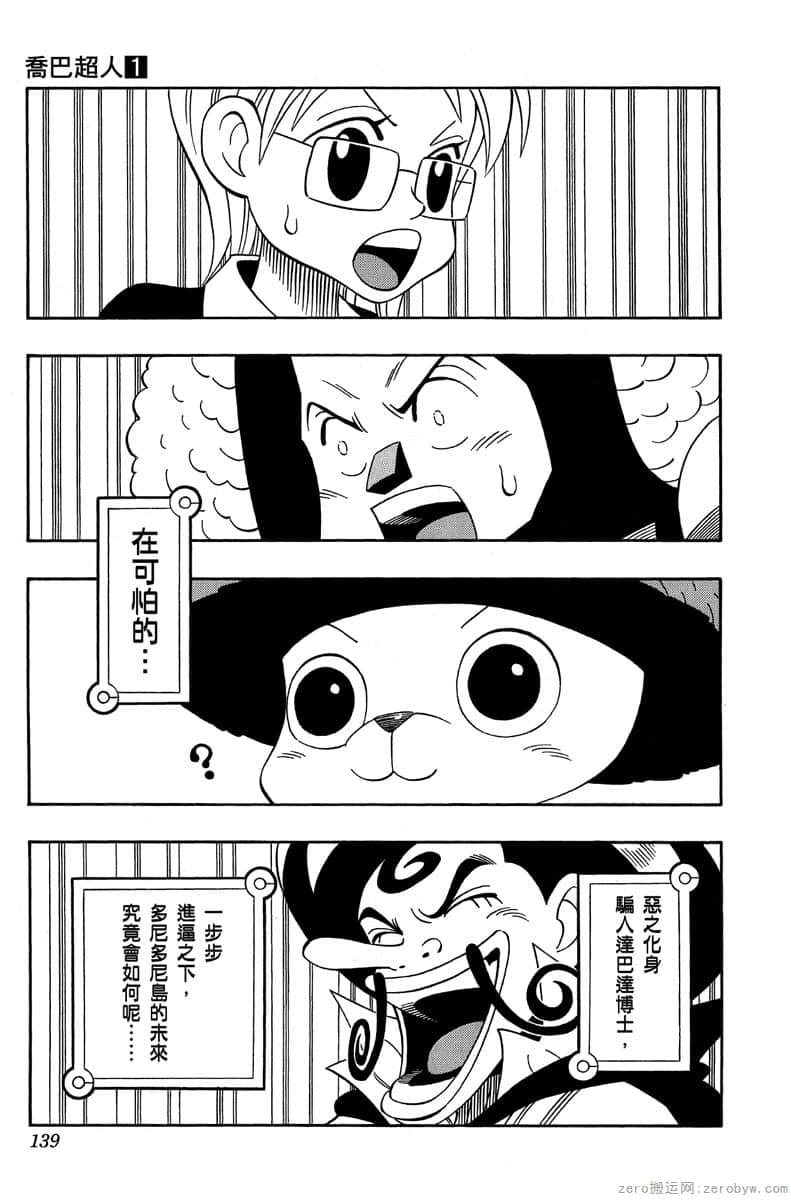 Page 138