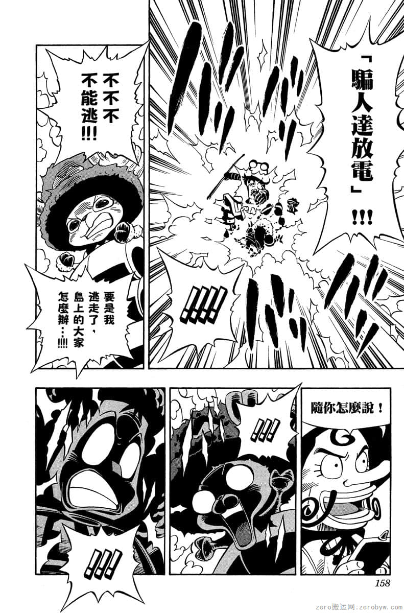 Page 157