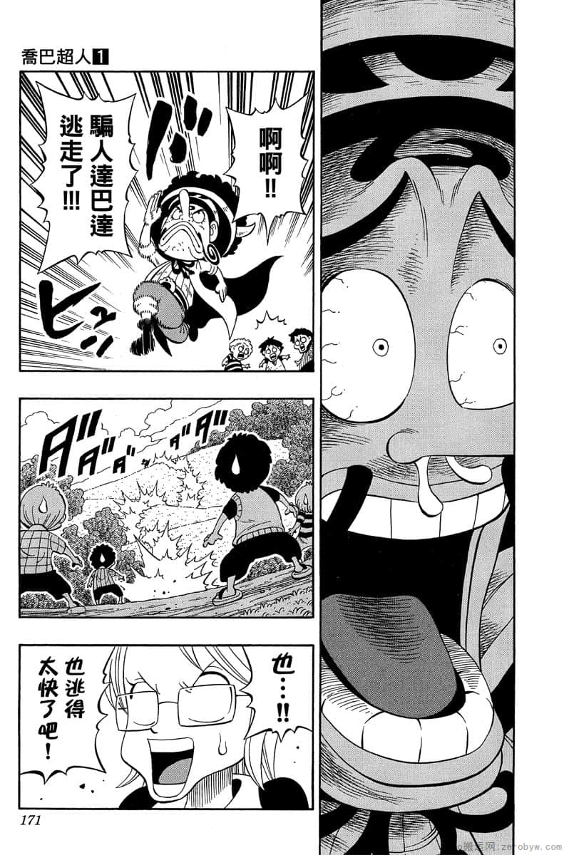 Page 170