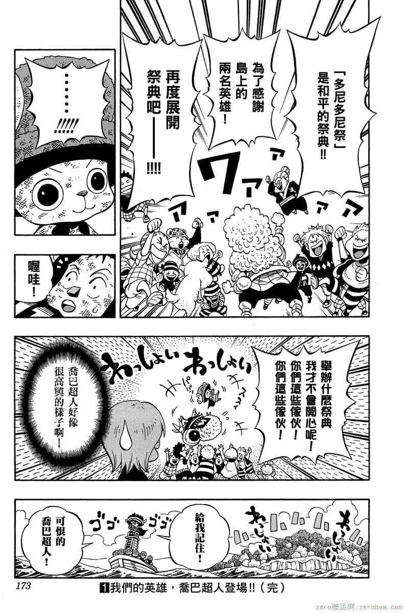 Page 172
