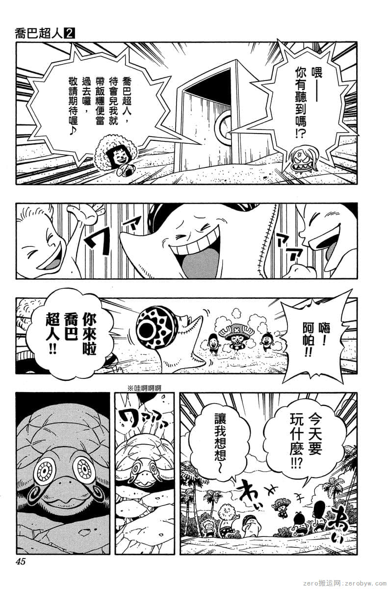 Page 44