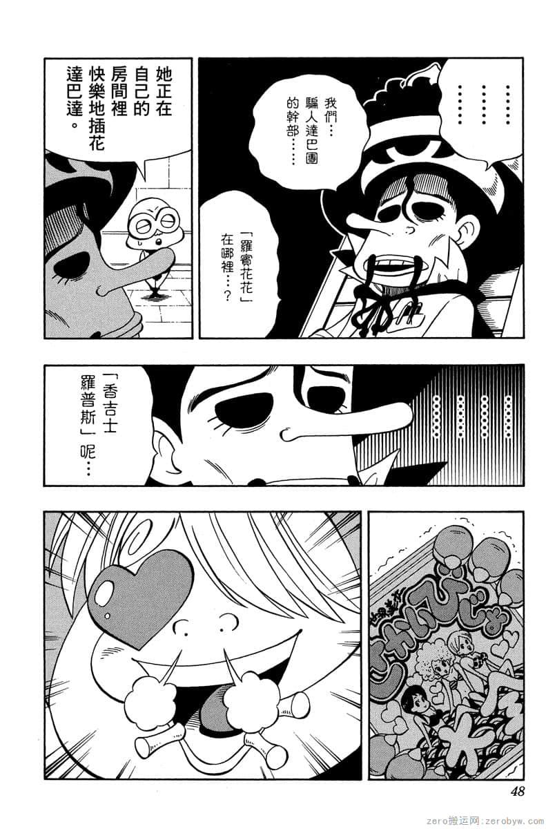 Page 47
