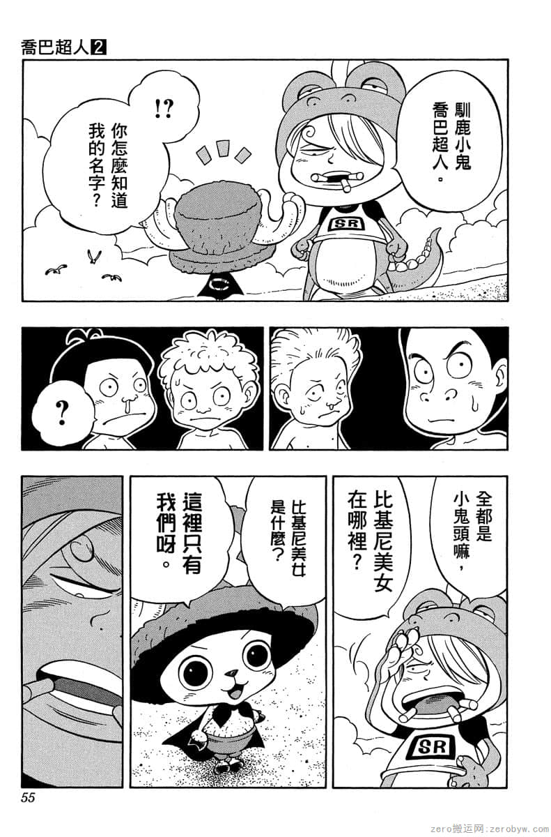 Page 54