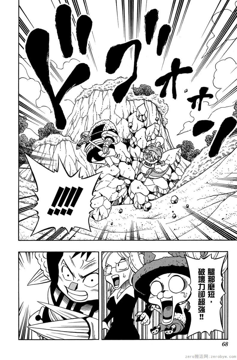 Page 67