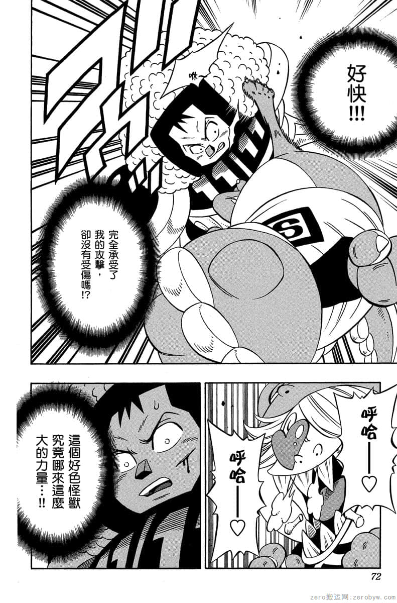 Page 71